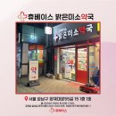 밝은미소 정약국 이미지