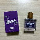 [내돈내산] 세이리 폴라포 포도향 향수, 10종시향 후기