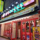 돼지새마을본부세류