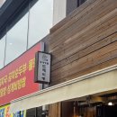 동해-단속-41 | 동해 묵호항 필수 기념품 ‘동해명물 도째비빵’ | 5가지 맛 내돈내산 상세 분석 (가격/주차/보관팁)