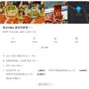 청산푸른환경 | 생생정보 낙지볶음 편백 보쌈