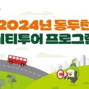 동광투어