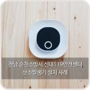 신대 119 이미지