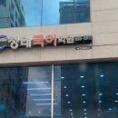 청태국어학원