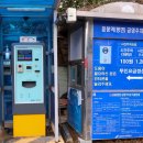 응봉동 공영주차장 화장실 이미지