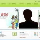 성범죄자알림e 접속 폭주, 용의자 성범죄 전과자 '충격' 이미지