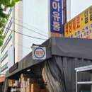 구월동물약국 이미지