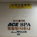 광명불가마사우나 | 🔥광명 에이스 24시 찜질방 사우나 솔직 후 기 잠·식·찜 다 되는 곳 찾는다면 여기다