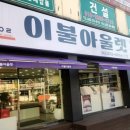 이불커튼아울렛 이미지
