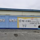 봄봄떡집 이미지
