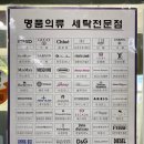 한화세탁소 이미지