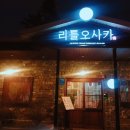 리틀제주