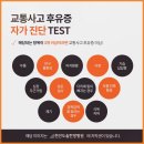 천안도솔한방병원 | 사고 후 수면까지 흔들렸다면 천안한방병원에서 봐야 할 게 달라집니다