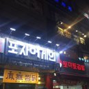 토마토포차 이미지