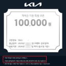 제일오토카서비스 | 신차 구매 절차 [기아자동차 대리점 구매 후기] 네이버 자동차 금융 카드결제 오토캐시백