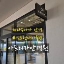 현대안경원 | 김포현대프리미엄아울렛 아프리카 안경원 구매 후기 - 마수나가 안경(GMS 202T) 구매