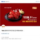 BBQ치킨 이미지