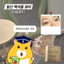 아썸뷰티