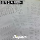 손아카데미 일부학부모들 손웅정감독 선처탄원서 제출 이미지