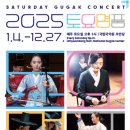 2025 토요명품 이미지