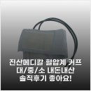 진산메디칼 | 진산메디칼 혈압계 커프 대/중/소 내돈내산 솔직후기 좋아요!