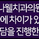 마리나웰치과의원 이미지