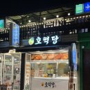 호떡당경주황리단길점