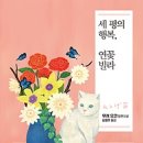 행복빌라 이미지