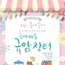 공예마을 이미지