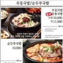 79수육국밥송탄본점 이미지