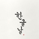 초등 캘리그라피 이미지