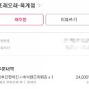 또래오래옥계점 네이버블로그