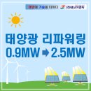 진주 태양광발전소 이미지