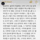 가수 정승환 n번방 관련 인스타스토리 이미지