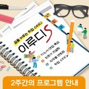 이룸S