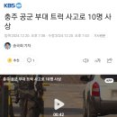 공군 사망사고 이미지