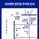 샤브해연 광안점 이미지