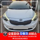 해커(외형복원) | 스텝 판금도색 - 수원,안산,군포,금정 사고차 외형복원 보험수리 후기 1급자동차공업사 오토피아서비스