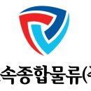 충청종합물류 이미지