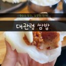 대관령쌈밥 | 중랑구, 건강한 밥상 대관령쌈밥 내돈내산 후기