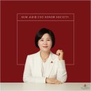 사랑의 열매 기부자의 밤