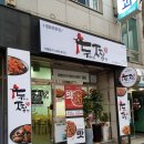 두찜외도점