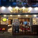 은하수회관 이미지