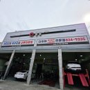 공임나라 대전오정점 | 공임나라 대전월드컵점, 공임비만 내고 교체한 솔직 후기