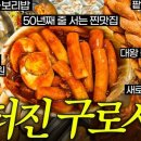 보리밥칼국수 이미지