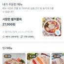 싱싱활어천국 이미지