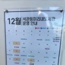 석관동미리내도서관 이미지