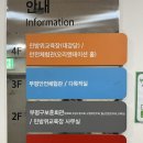부평안전체험관 | 6살 아이랑 실내 가볼 만한 곳 / 부평안전체험관 후기(굴포천 벚꽃은 덤)