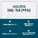 안면본치과의원 이미지