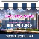 더샵앤포레나공인중개사사무소 이미지